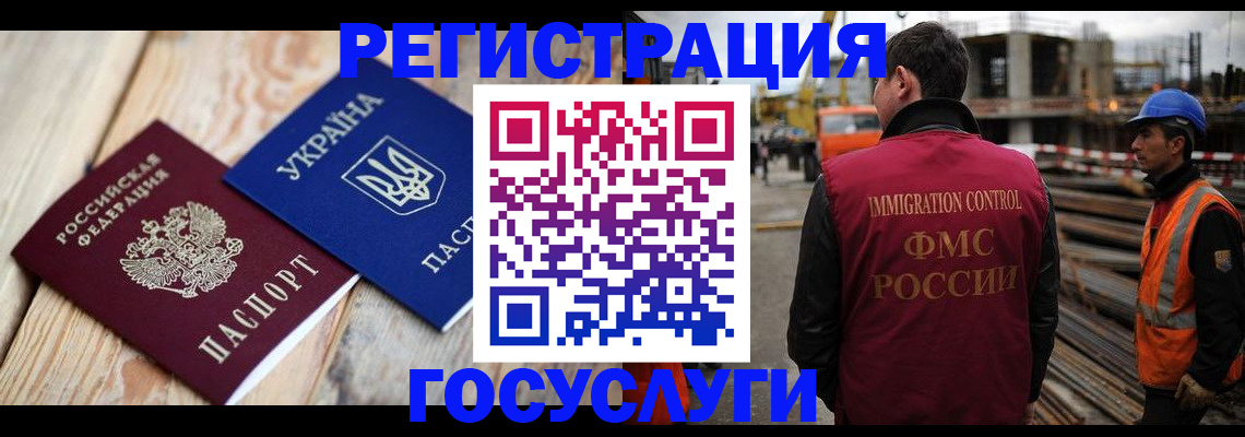 где прописаться в Донецке